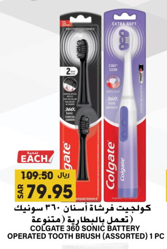 COLGATE Toothbrush available at Grand Hyper in KSA, Saudi Arabia, Saudi - Riyadh