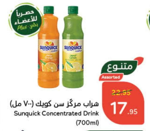 available at هايبر بنده in مملكة العربية السعودية, السعودية, سعودية - نجران