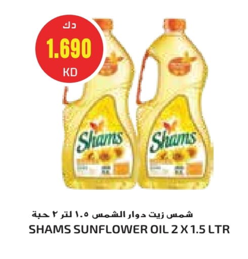 SHAMS Sunflower Oil available at Grand Hyper in Kuwait - Ahmadi Governorate