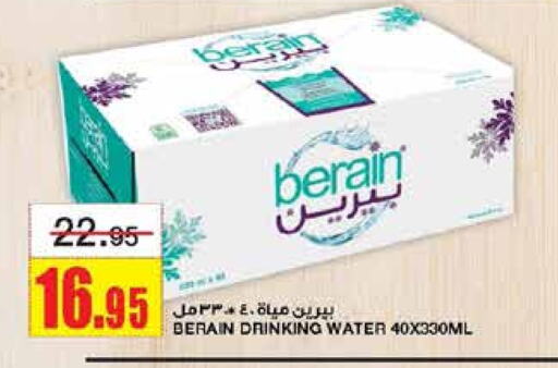 BERAIN available at Al Sadhan Stores in KSA, Saudi Arabia, Saudi - Riyadh