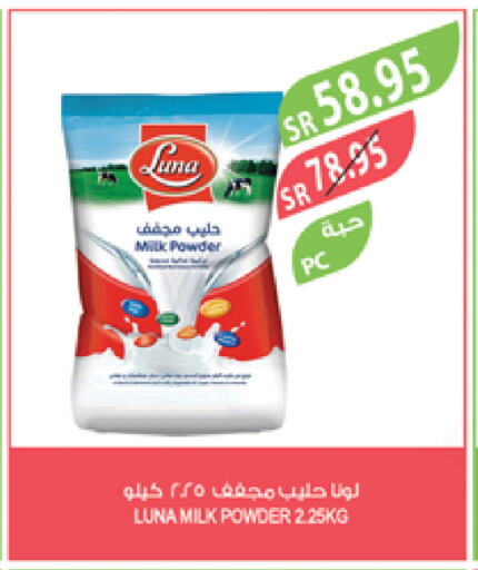 LUNA Milk Powder available at Farm  in KSA, Saudi Arabia, Saudi - Najran