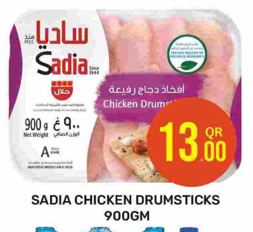 SADIA Chicken Drumsticks available at Majlis Hypermarket in Qatar - Al Rayyan