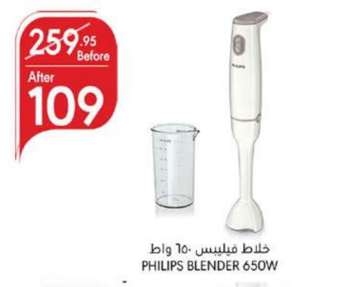 PHILIPS Mixer / Grinder available at Manuel Market in KSA, Saudi Arabia, Saudi - Jeddah