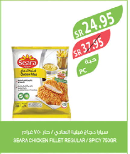 SEARA Chicken Fillet available at Farm  in KSA, Saudi Arabia, Saudi - Qatif