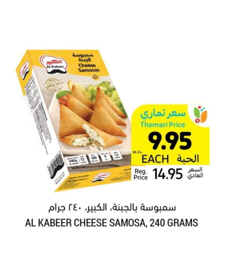 available at Tamimi Market in KSA, Saudi Arabia, Saudi - Medina