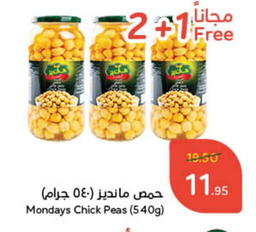 Chick Peas available at Hyper Panda in KSA, Saudi Arabia, Saudi - Al Duwadimi