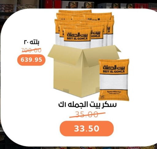 available at بيت الجملة in Egypt - القاهرة