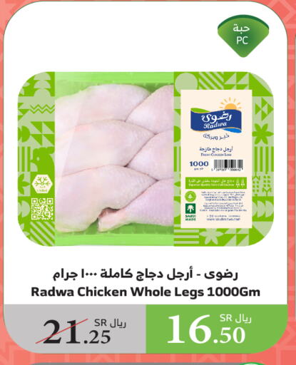 أرجل الدجاج available at الراية in مملكة العربية السعودية, السعودية, سعودية - ينبع