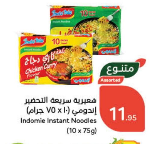 available at هايبر بنده in مملكة العربية السعودية, السعودية, سعودية - نجران