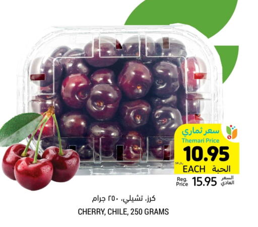 Cherry available at Tamimi Market in KSA, Saudi Arabia, Saudi - Unayzah