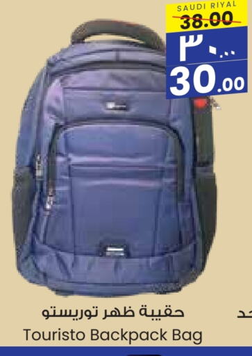 School Bag available at City Flower in KSA, Saudi Arabia, Saudi - Jubail