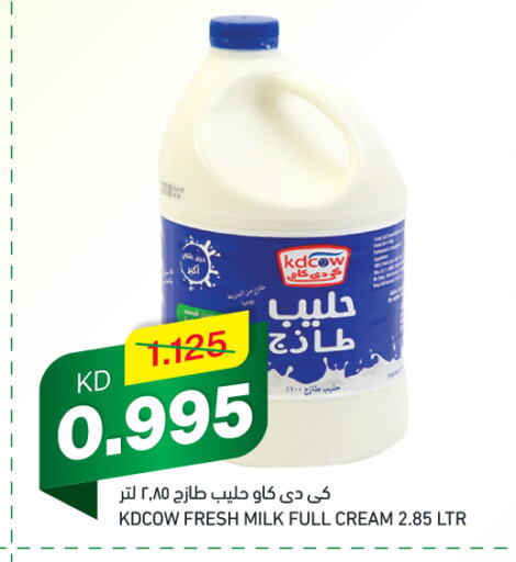 available at Gulfmart in Kuwait - Jahra Governorate