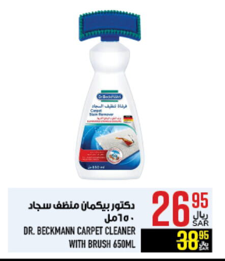 Cleaning Aid available at Abraj Hypermarket in KSA, Saudi Arabia, Saudi - Mecca