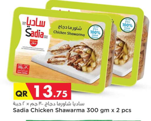 SADIA available at Safari Hypermarket in Qatar - Al Rayyan