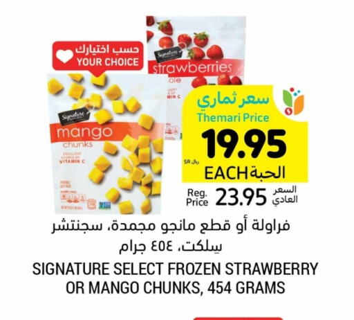 Mango Strawberry available at Tamimi Market in KSA, Saudi Arabia, Saudi - Hafar Al Batin