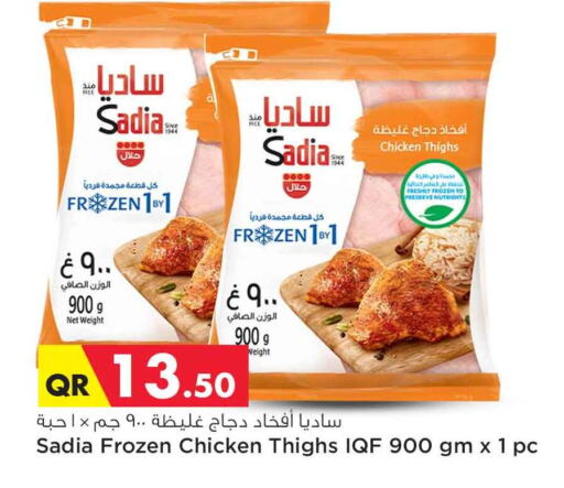 SADIA available at Safari Hypermarket in Qatar - Al Rayyan