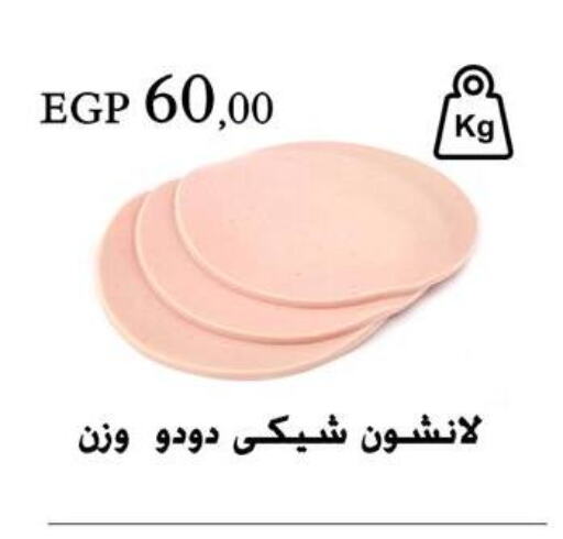 available at عرفة ماركت in Egypt - القاهرة