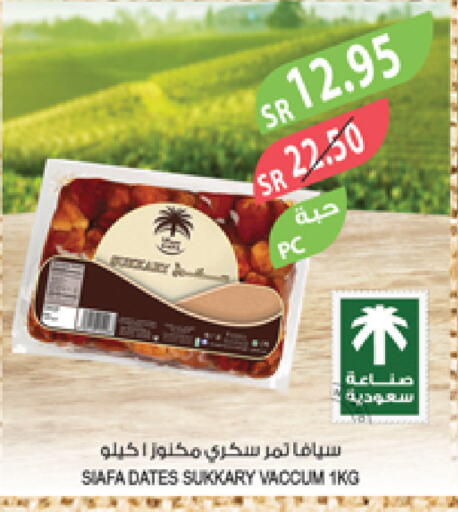 available at المزرعة in مملكة العربية السعودية, السعودية, سعودية - نجران