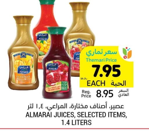 available at Tamimi Market in KSA, Saudi Arabia, Saudi - Unayzah