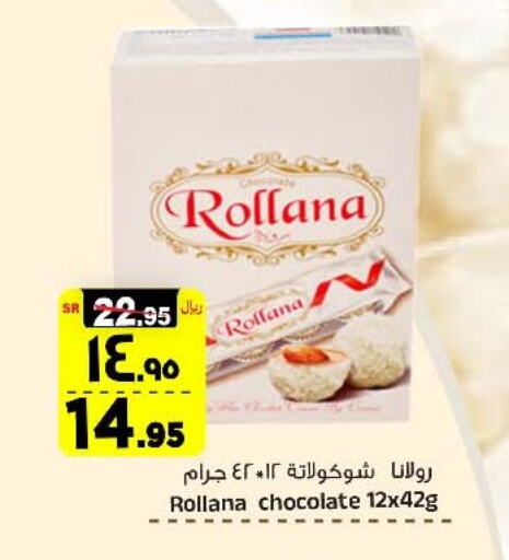 available at Al Madina Hypermarket in KSA, Saudi Arabia, Saudi - Riyadh