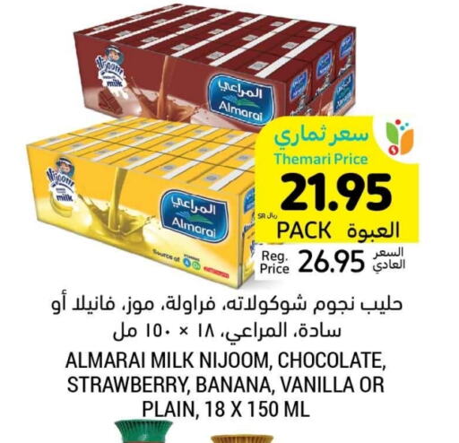 Flavoured Milk available at Tamimi Market in KSA, Saudi Arabia, Saudi - Buraidah