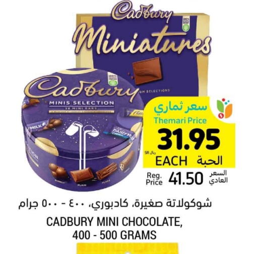 CADBURY available at أسواق التميمي in مملكة العربية السعودية, السعودية, سعودية - أبها