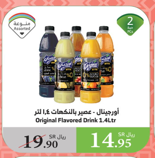 Orange available at الراية in مملكة العربية السعودية, السعودية, سعودية - نجران