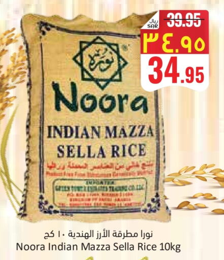 Sella / Mazza Rice available at City Flower in KSA, Saudi Arabia, Saudi - Sakaka