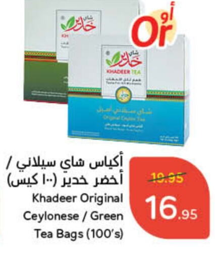 Tea Bags available at Hyper Panda in KSA, Saudi Arabia, Saudi - Hafar Al Batin