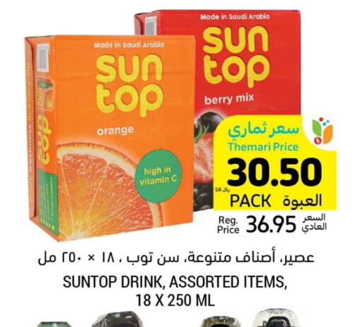 Orange available at Tamimi Market in KSA, Saudi Arabia, Saudi - Al Hasa