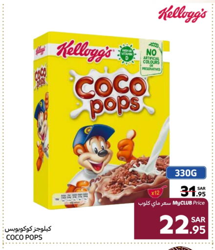 KELLOGGS Cereals available at Carrefour in KSA, Saudi Arabia, Saudi - Al Khobar