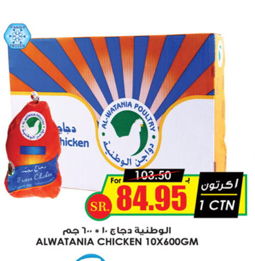 دجاج كامل مجمد available at أسواق النخبة in مملكة العربية السعودية, السعودية, سعودية - وادي الدواسر