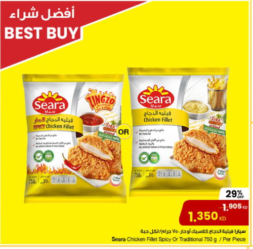 SEARA Chicken Fillet available at The Sultan Center in Kuwait - Jahra Governorate