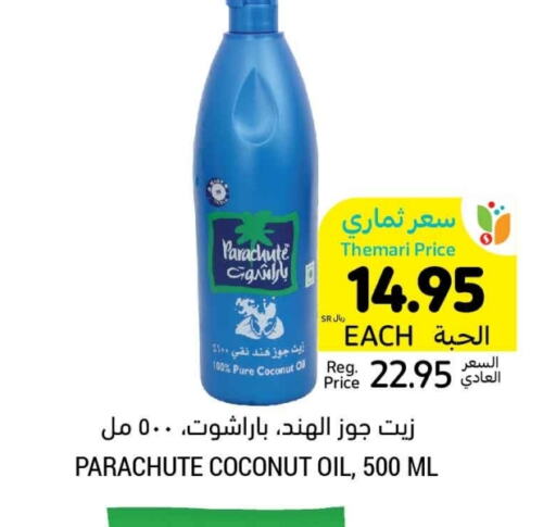 زيت جوز الهند available at أسواق التميمي in مملكة العربية السعودية, السعودية, سعودية - الأحساء‎