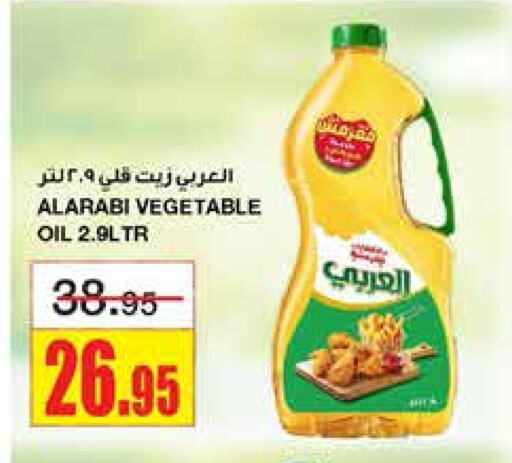 Alarabi Vegetable Oil available at Al Sadhan Stores in KSA, Saudi Arabia, Saudi - Riyadh