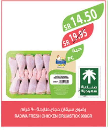 أفخاذ دجاج available at المزرعة in مملكة العربية السعودية, السعودية, سعودية - أبها