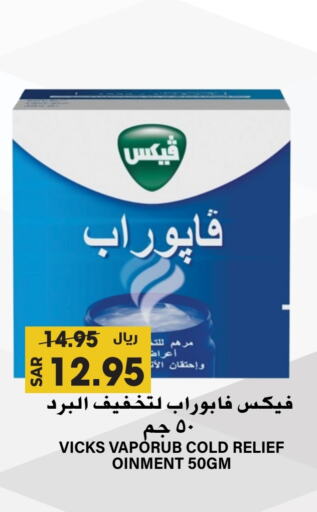 فكس available at جراند هايبر in مملكة العربية السعودية, السعودية, سعودية - الرياض