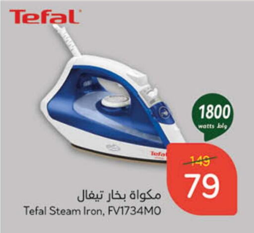 TEFAL Ironbox available at Hyper Panda in KSA, Saudi Arabia, Saudi - Abha