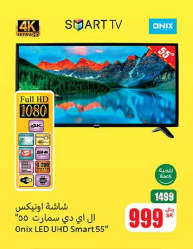 ONIX Smart TV available at Othaim Markets in KSA, Saudi Arabia, Saudi - Hail