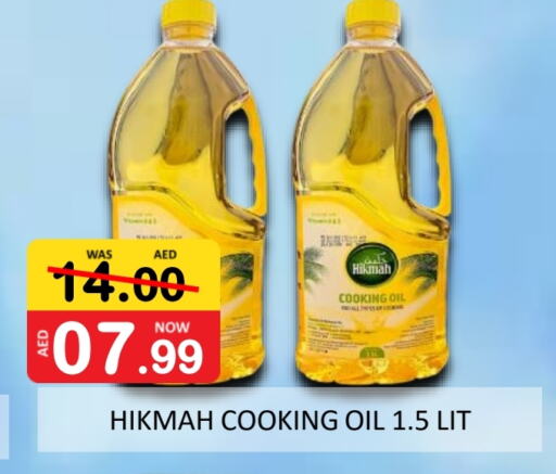 Cooking Oil available at ROYAL GULF HYPERMARKET LLC in UAE - Abu Dhabi