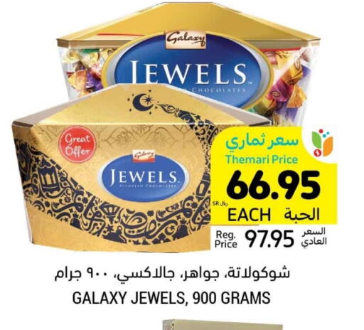 available at أسواق التميمي in مملكة العربية السعودية, السعودية, سعودية - الرس