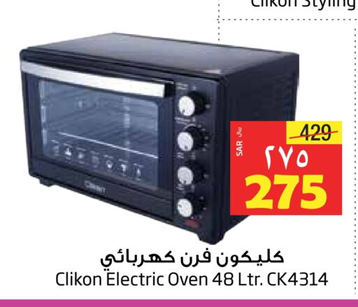 CLIKON Microwave Oven available at Layan Hyper in KSA, Saudi Arabia, Saudi - Dammam