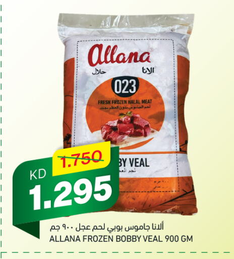 available at غلف مارت in الكويت - محافظة الجهراء