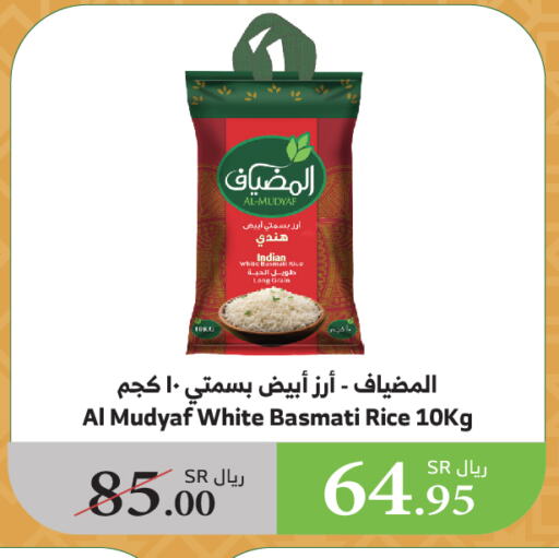 Basmati / Biryani Rice available at Al Raya in KSA, Saudi Arabia, Saudi - Al Bahah