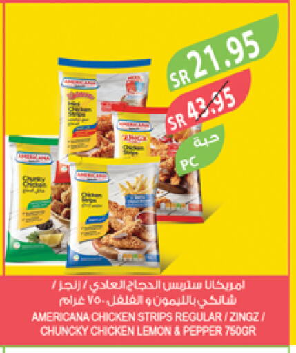 AMERICANA Chicken Strips available at Farm  in KSA, Saudi Arabia, Saudi - Qatif