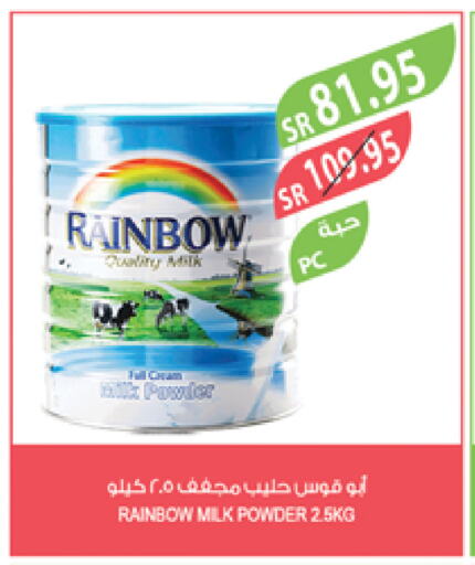 RAINBOW Milk Powder available at Farm  in KSA, Saudi Arabia, Saudi - Najran