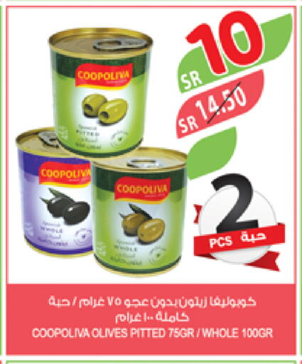 COOPOLIVA available at Farm  in KSA, Saudi Arabia, Saudi - Najran