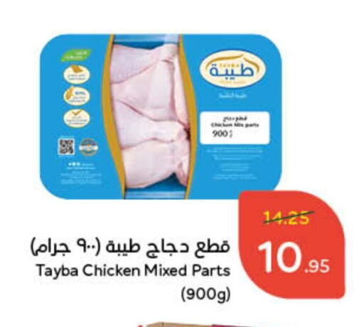 TAYBA available at Hyper Panda in KSA, Saudi Arabia, Saudi - Al-Kharj