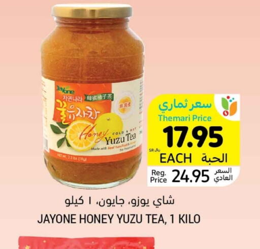 Yuzu available at أسواق التميمي in مملكة العربية السعودية, السعودية, سعودية - المدينة المنورة