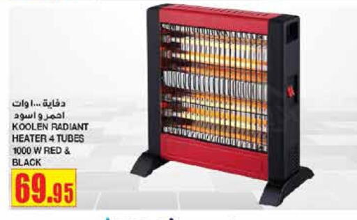 KOOLEN Heater available at Al Sadhan Stores in KSA, Saudi Arabia, Saudi - Riyadh